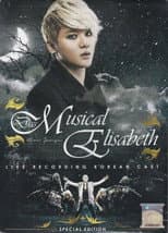 Poster for 엘리자벳