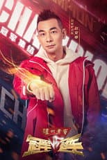 Poster for Champion VS Champion