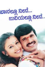 Poster for Banallu Neene Buviyallu Neene