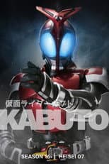 Poster for Kabuto