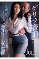 Poster for That Night, Due to a Sudden Rainstorm, I Was Trapped with My Boss, Whom I Hated With a Passion JULIA