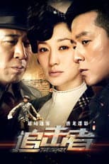 Poster for The Chaser