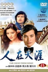 Poster for Far Away from Home