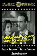 Poster for Mother, why did you give birth to me?