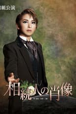 Poster for Portrait of the Heir
