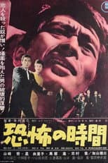 Poster for Fright Time