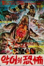 Poster for Crocodile Fangs