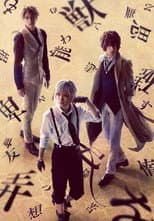 Poster for Bungo Stray Dogs on Stage