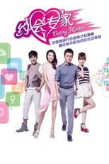 Poster for Dating Hunter