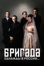 Poster for Season 1