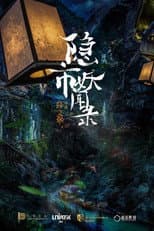Poster for The Hidden Town