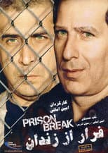 Poster for Prison Break