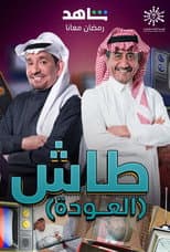 Poster for Season 19