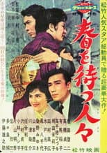 Poster for People Waiting for Spring