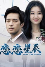 Poster for Love The Stars