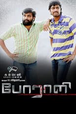 Poster for Poraali