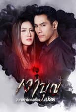 Poster for Shadow of Merit