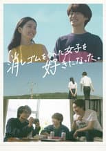 Poster for I Fell in Love With the Girl Who Gave Me an Eraser