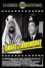 Poster for The Emir and the poor man