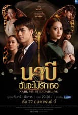 Poster for Nabi, My Stepdarling