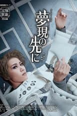 Poster for Beyond Dreams and Reality