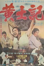 Poster for The Story of Yellow Village