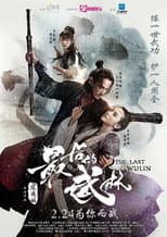 Poster for The Last Wulin