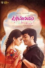 Poster for Usha Parinayam
