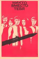 Poster for No One in Your Place