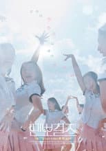 Poster for Dance sports Girls