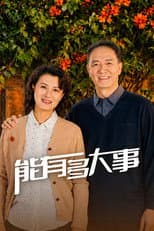 Poster for A Father's Debt