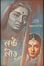 Poster for The Poisoned Nest