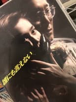 Poster for The Secret
