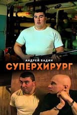 Poster for Supersurgeon