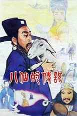Poster for Legend of Eight Immortals