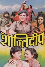 Poster for Shantidip