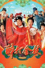 Poster for Taming Of The Princess