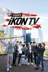 Poster for 자체제작 아이콘TV