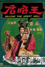 Poster for Beyond the Great Wall