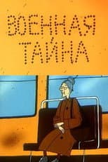 Poster for Военная тайна