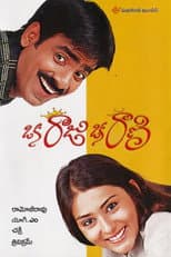 Poster for Oka Raju Oka Rani