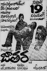 Poster for Jathara
