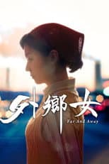 Poster for Far And Away