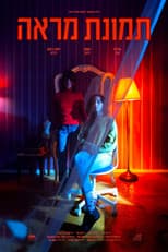 Poster for Mirror Image