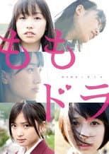 Poster for ももドラ momo+dora （劇場版）