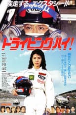 Poster for Driving High!