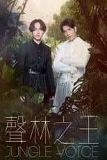 Poster for Jungle Voice
