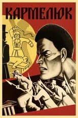 Poster for Karmelyuk