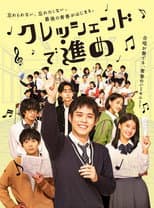 Poster for Crescendo de Susume