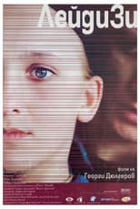 Poster for Lady Zee